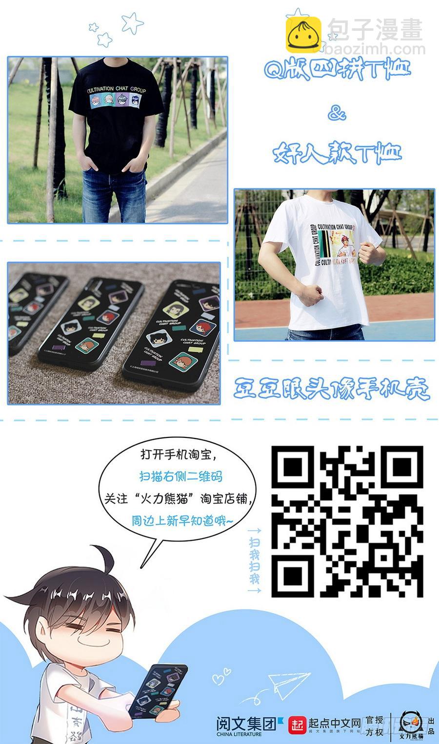 200 冥河强攻-第206话