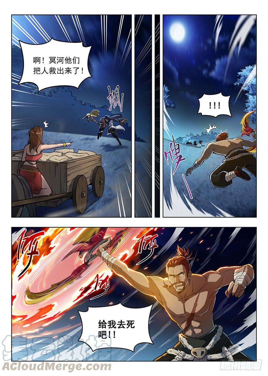 202 面粉风暴-第208话