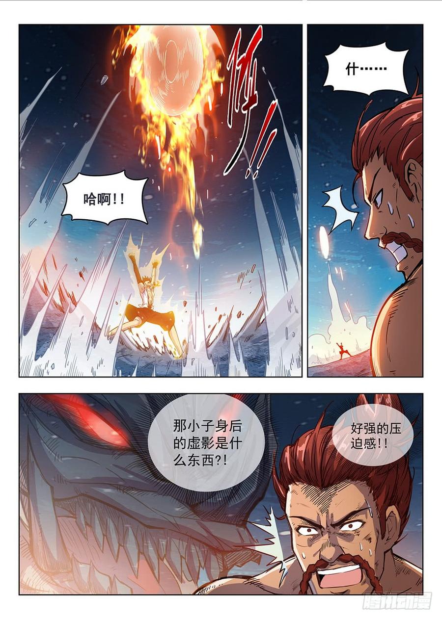 202 面粉风暴-第208话