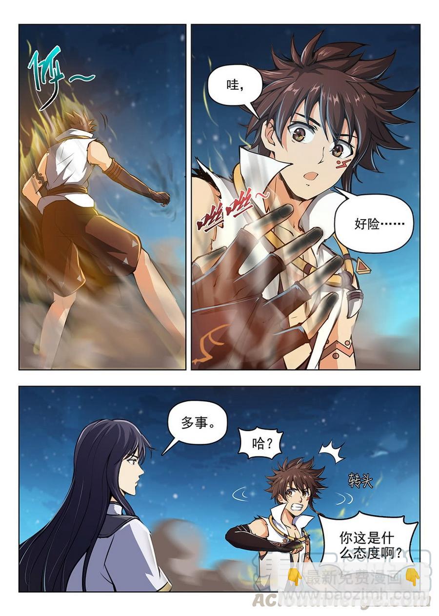 202 面粉风暴-第208话