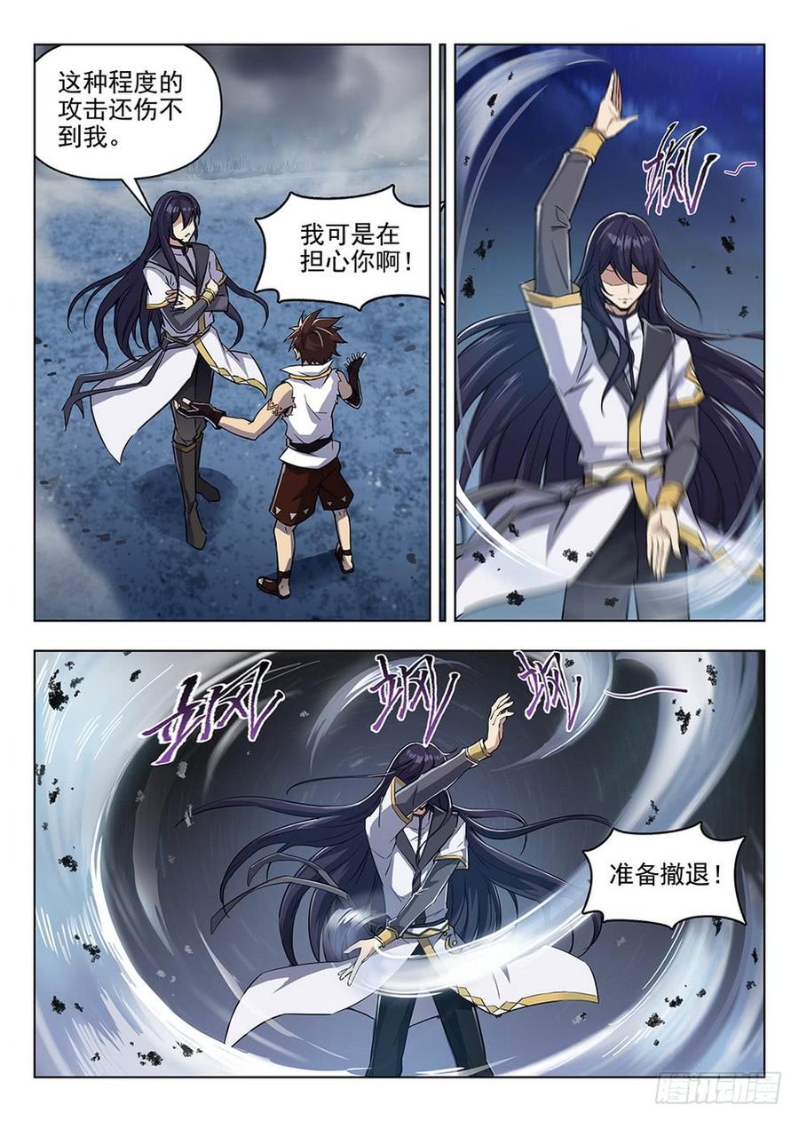 202 面粉风暴-第208话