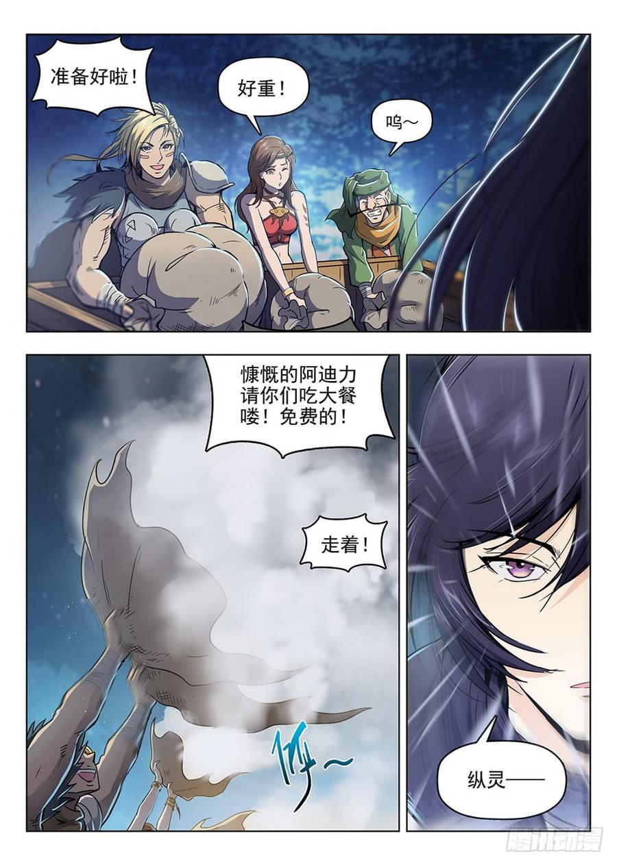 202 面粉风暴-第208话