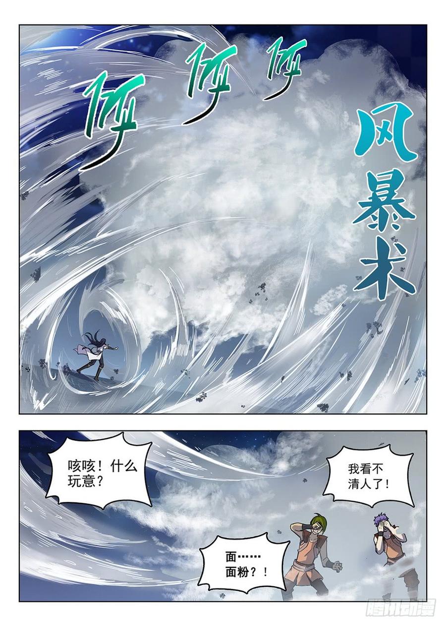 202 面粉风暴-第208话
