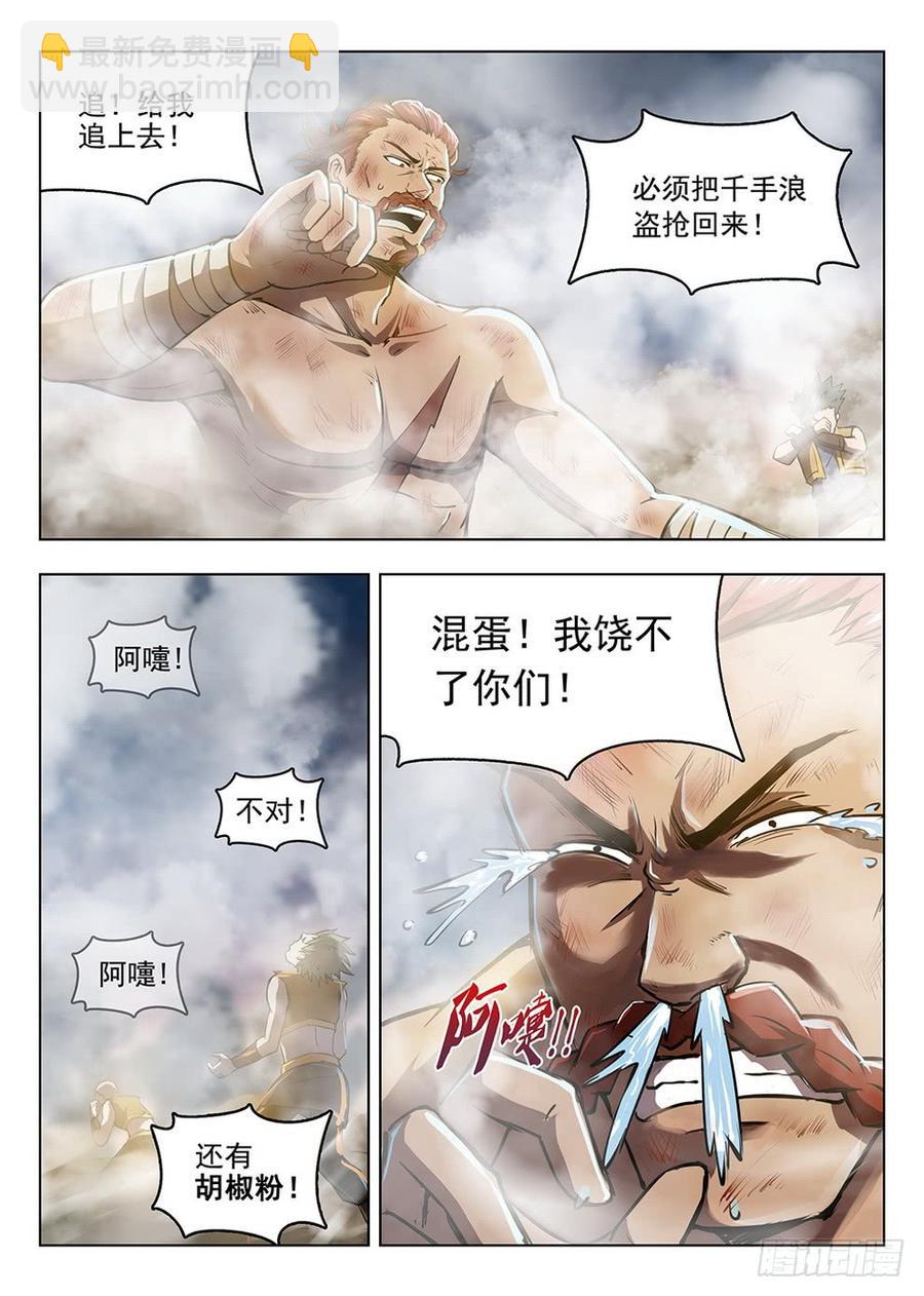 202 面粉风暴-第208话