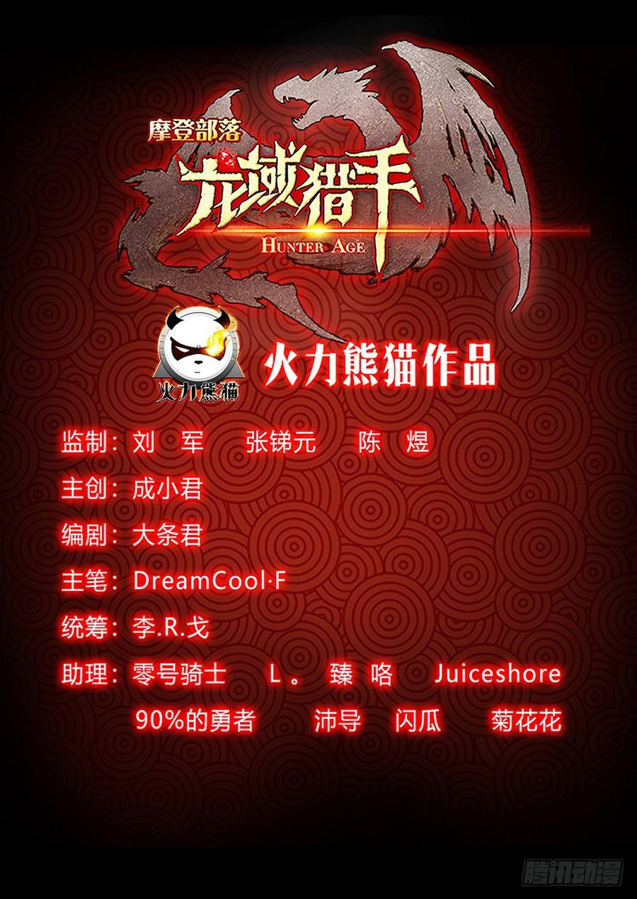 202 面粉风暴-第208话
