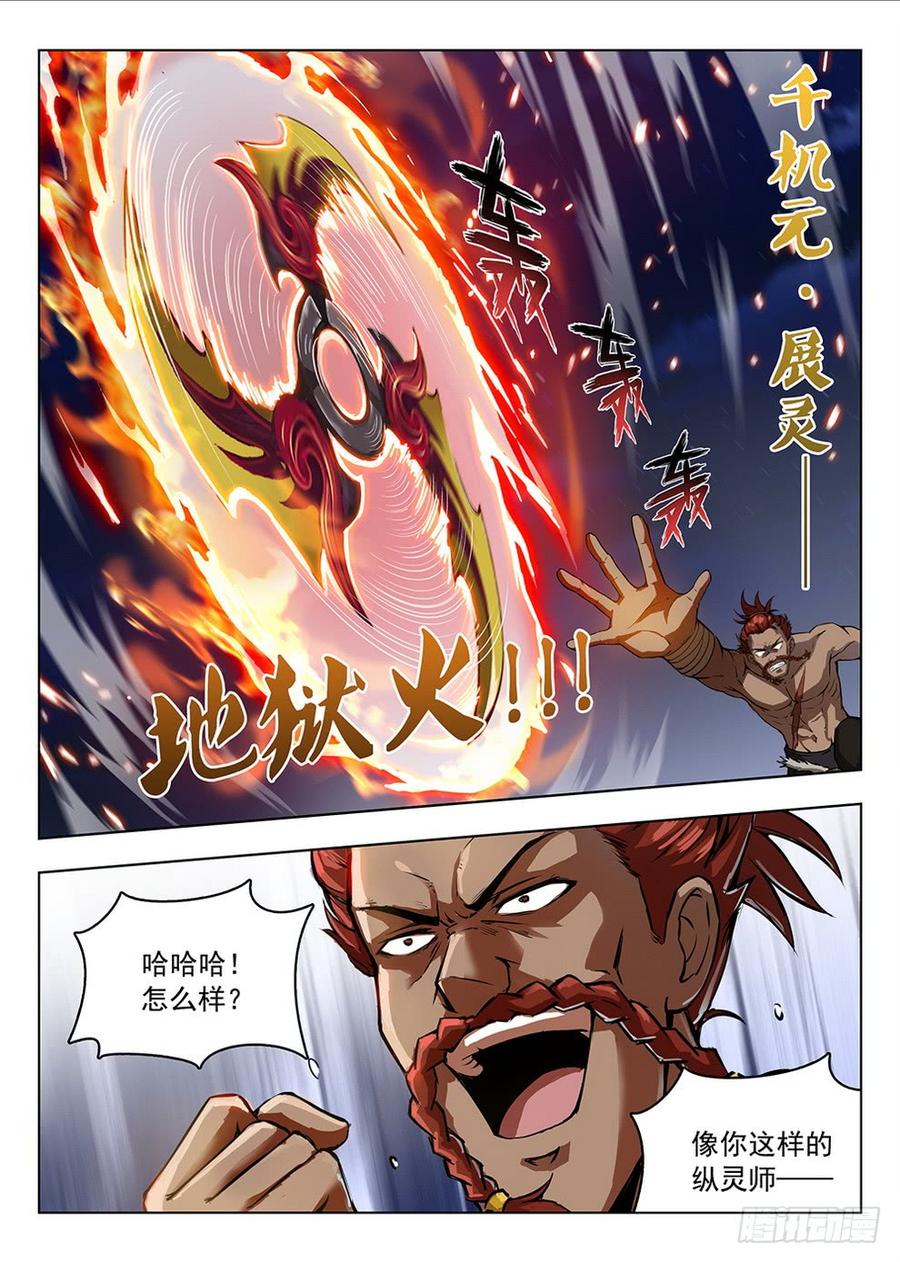 202 面粉风暴-第208话