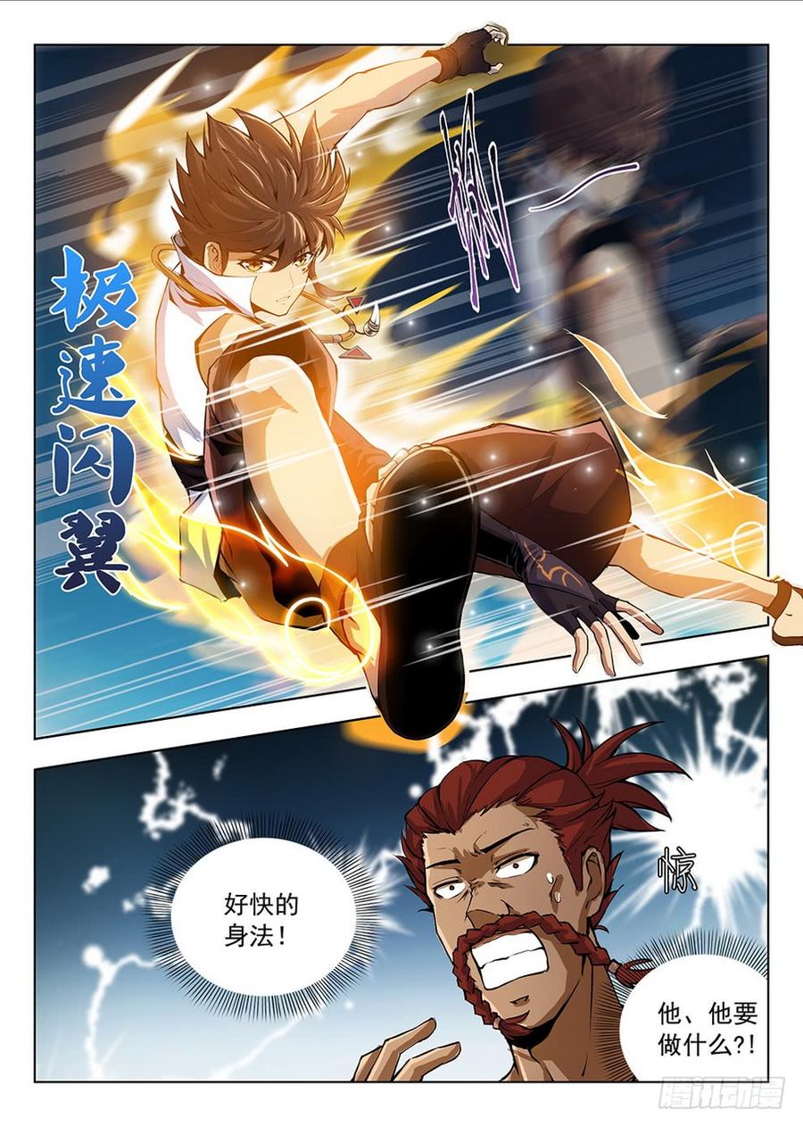 202 面粉风暴-第208话