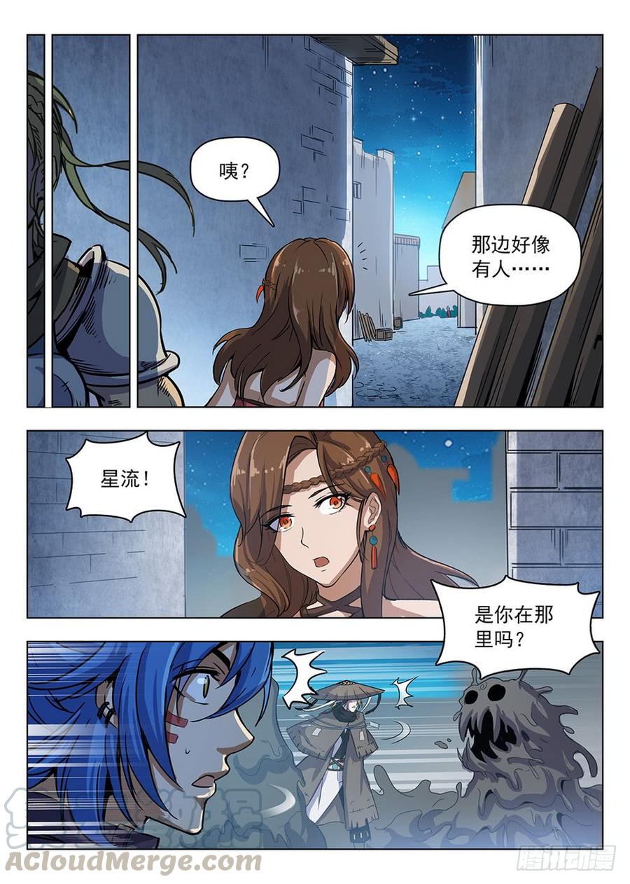 204 盗贼尊严-第210话