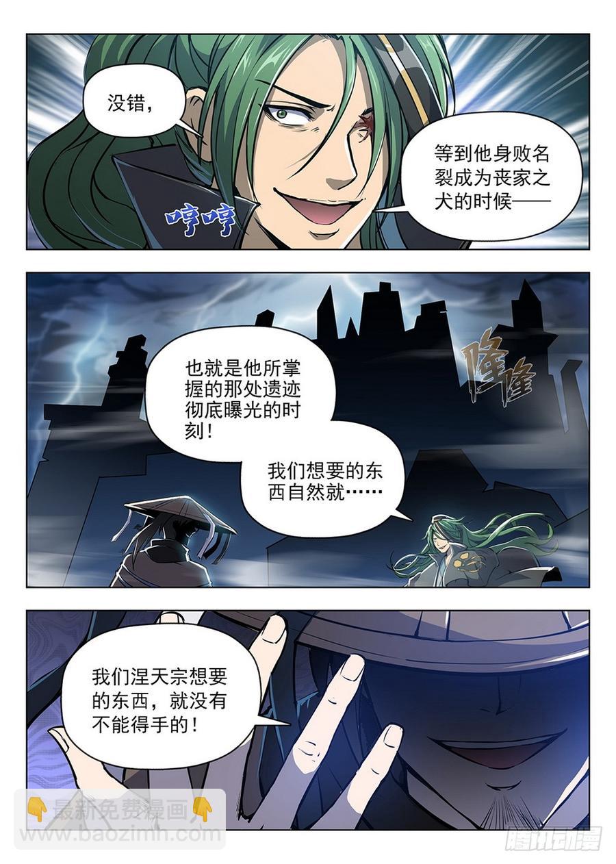 204 盗贼尊严-第210话