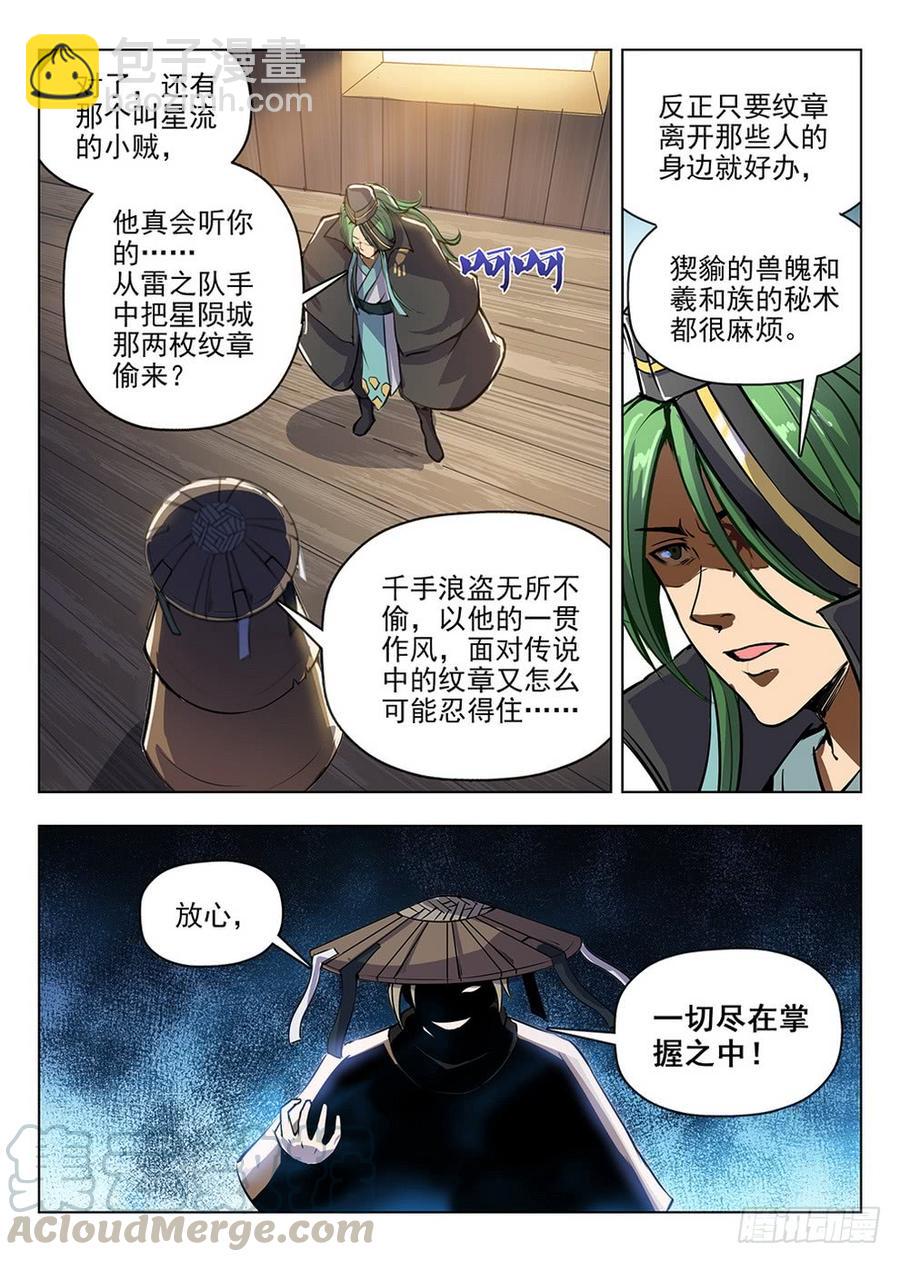 204 盗贼尊严-第210话
