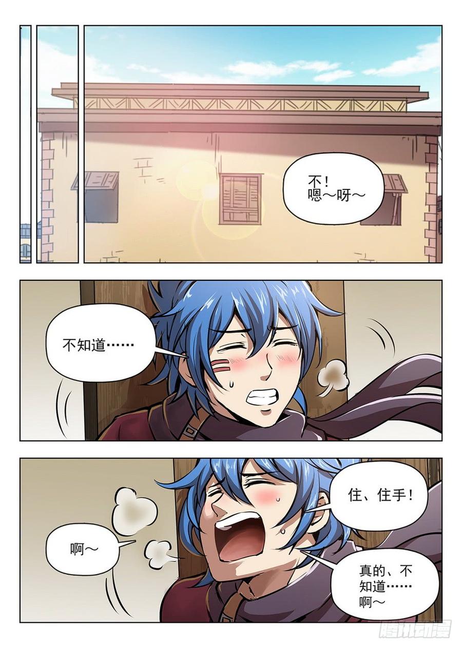 204 盗贼尊严-第210话