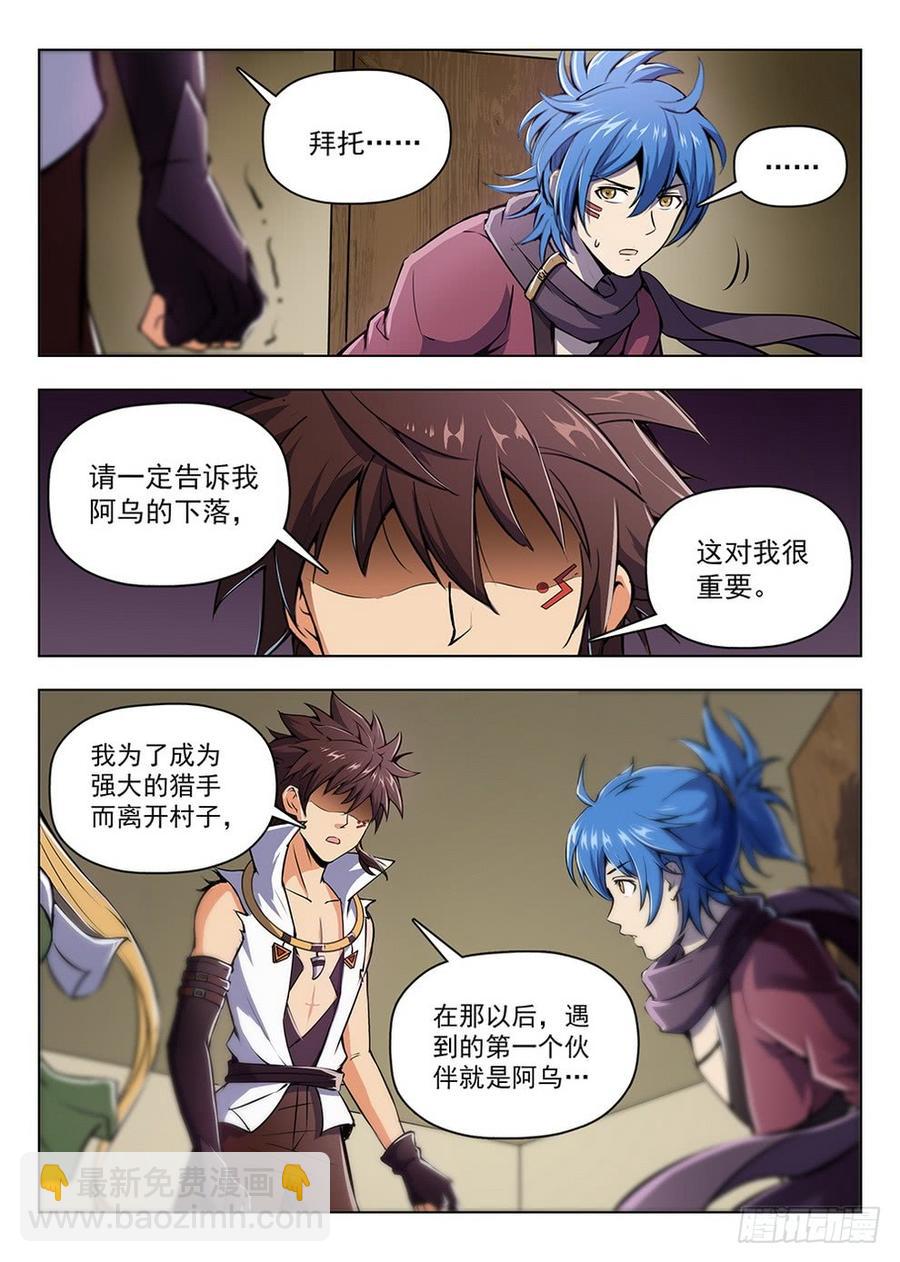 204 盗贼尊严-第210话