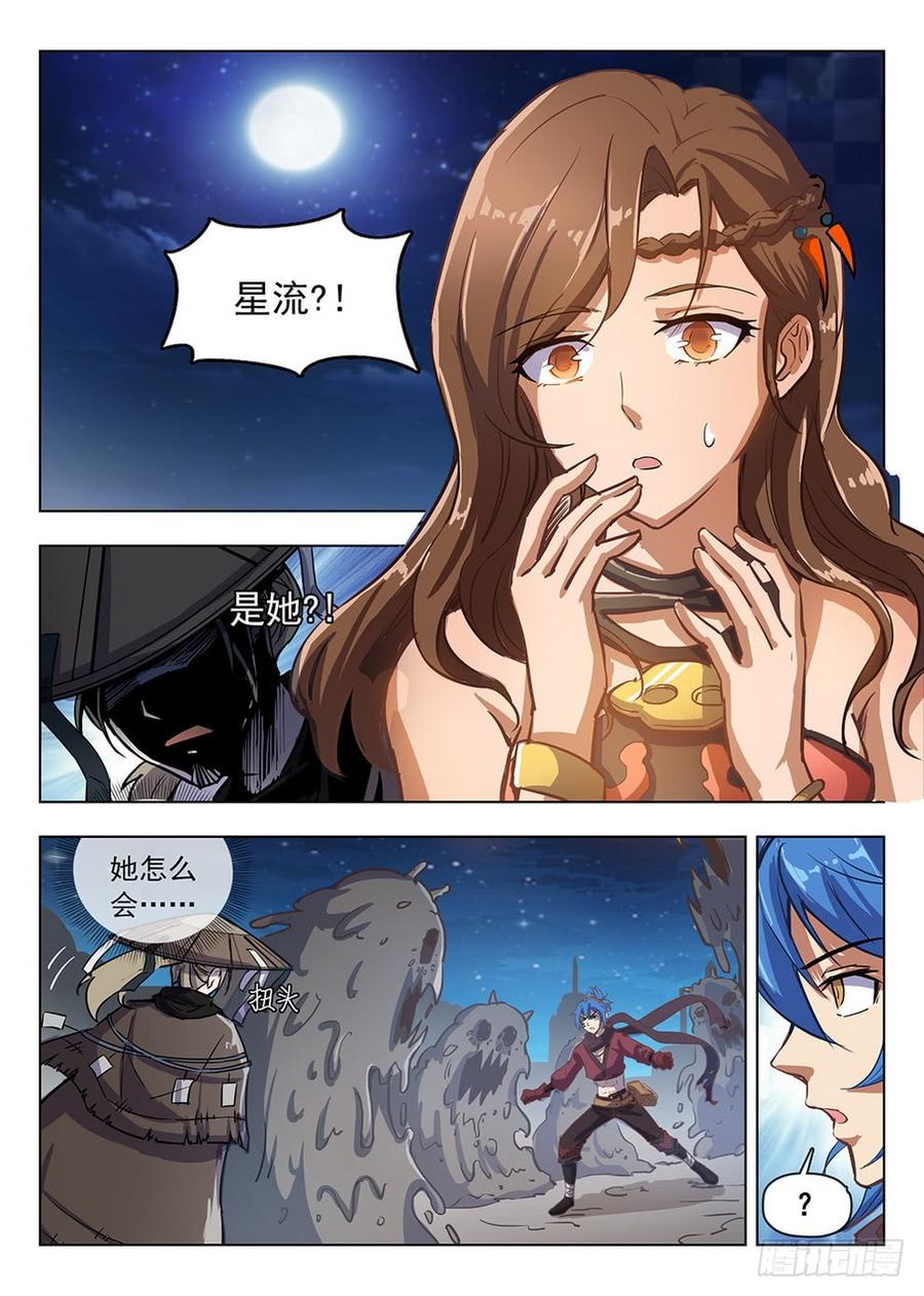 204 盗贼尊严-第210话