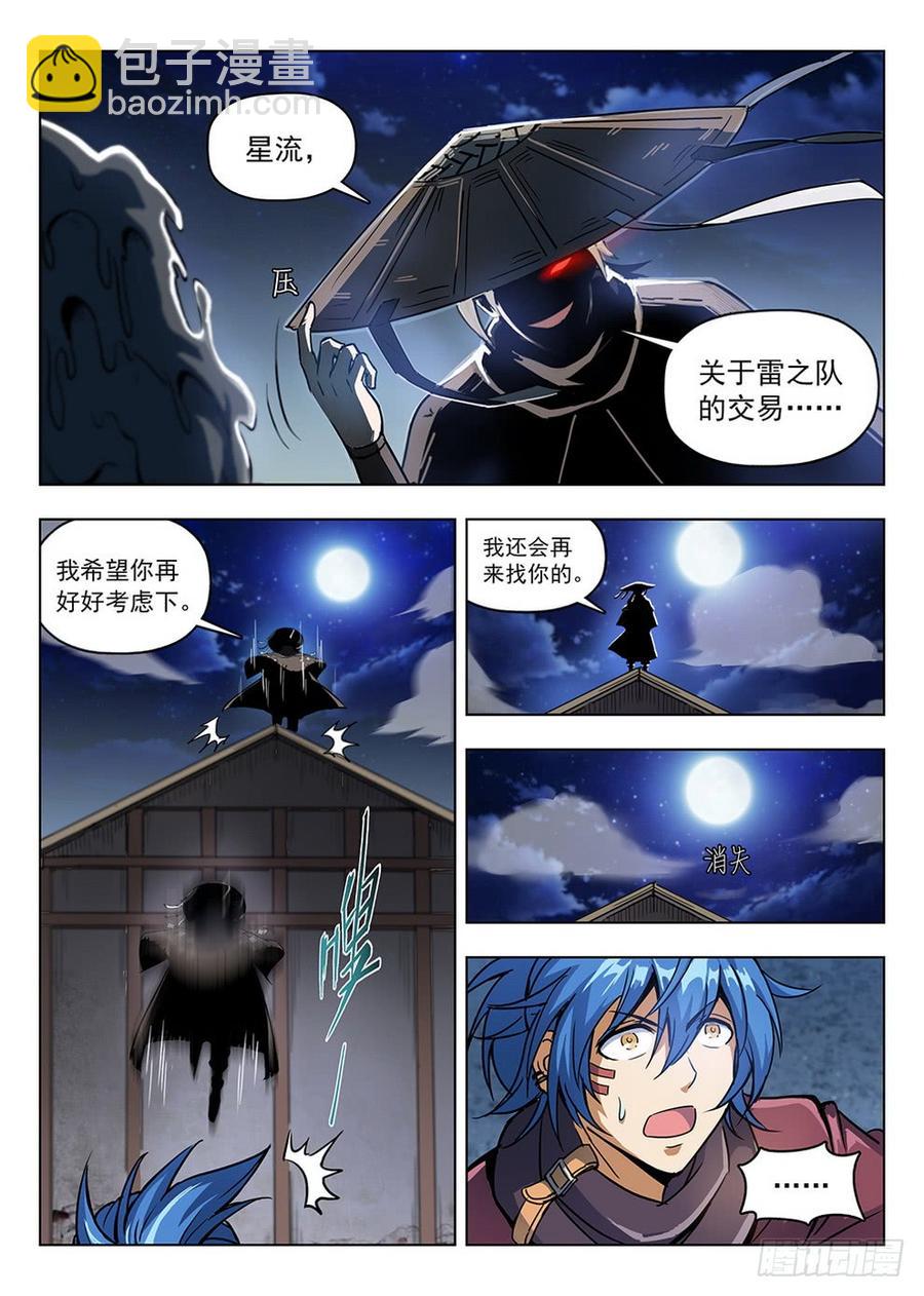 204 盗贼尊严-第210话