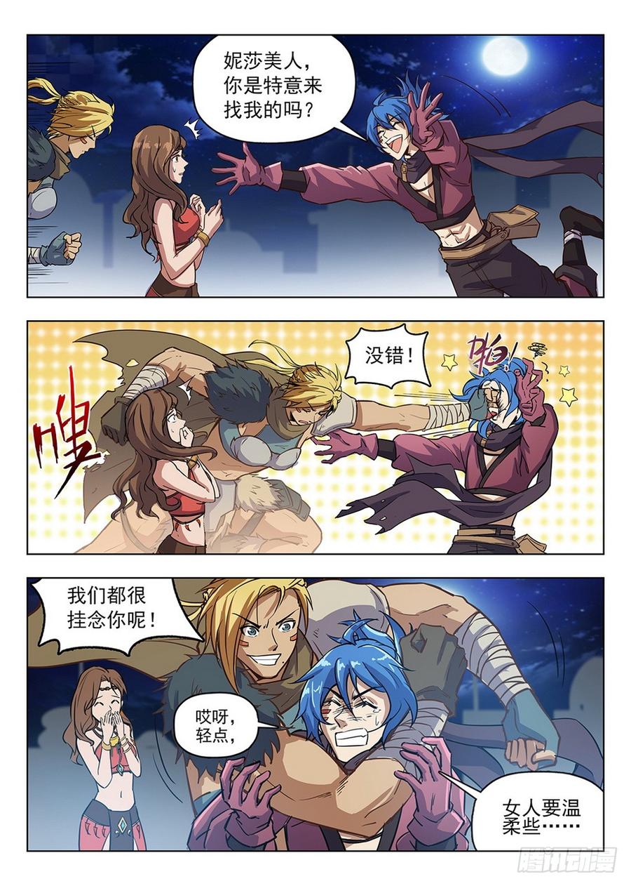 204 盗贼尊严-第210话
