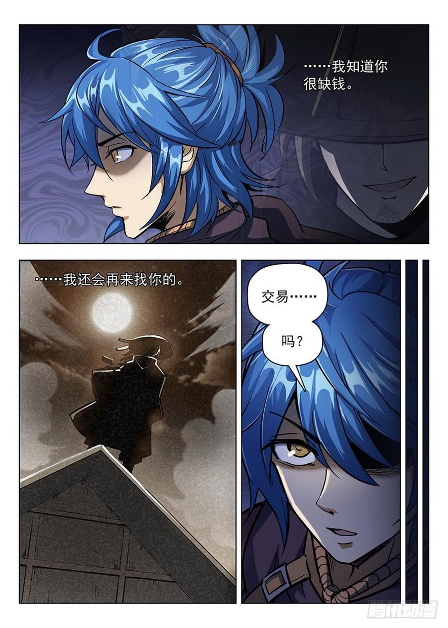 204 盗贼尊严-第210话