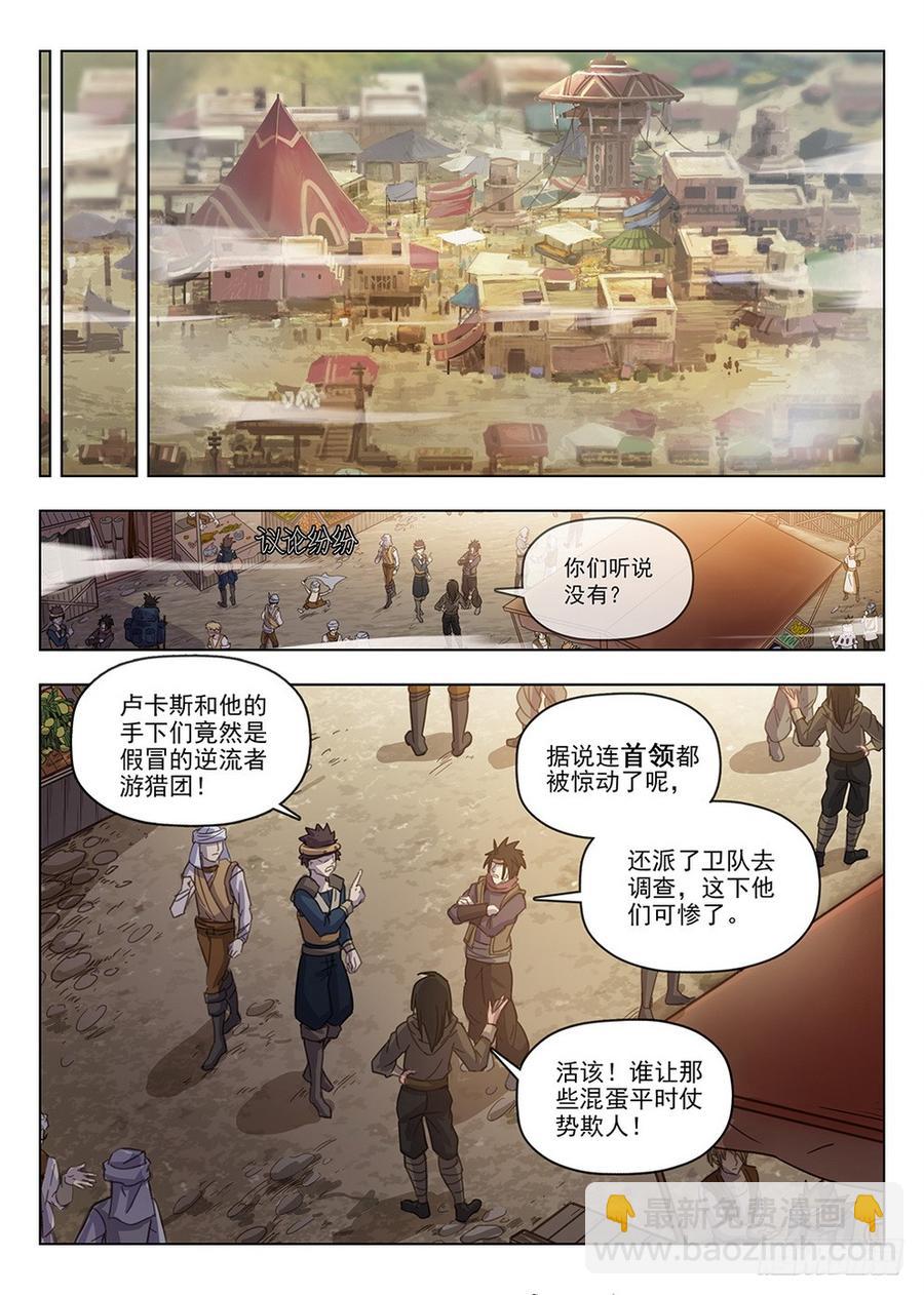 204 盗贼尊严-第210话