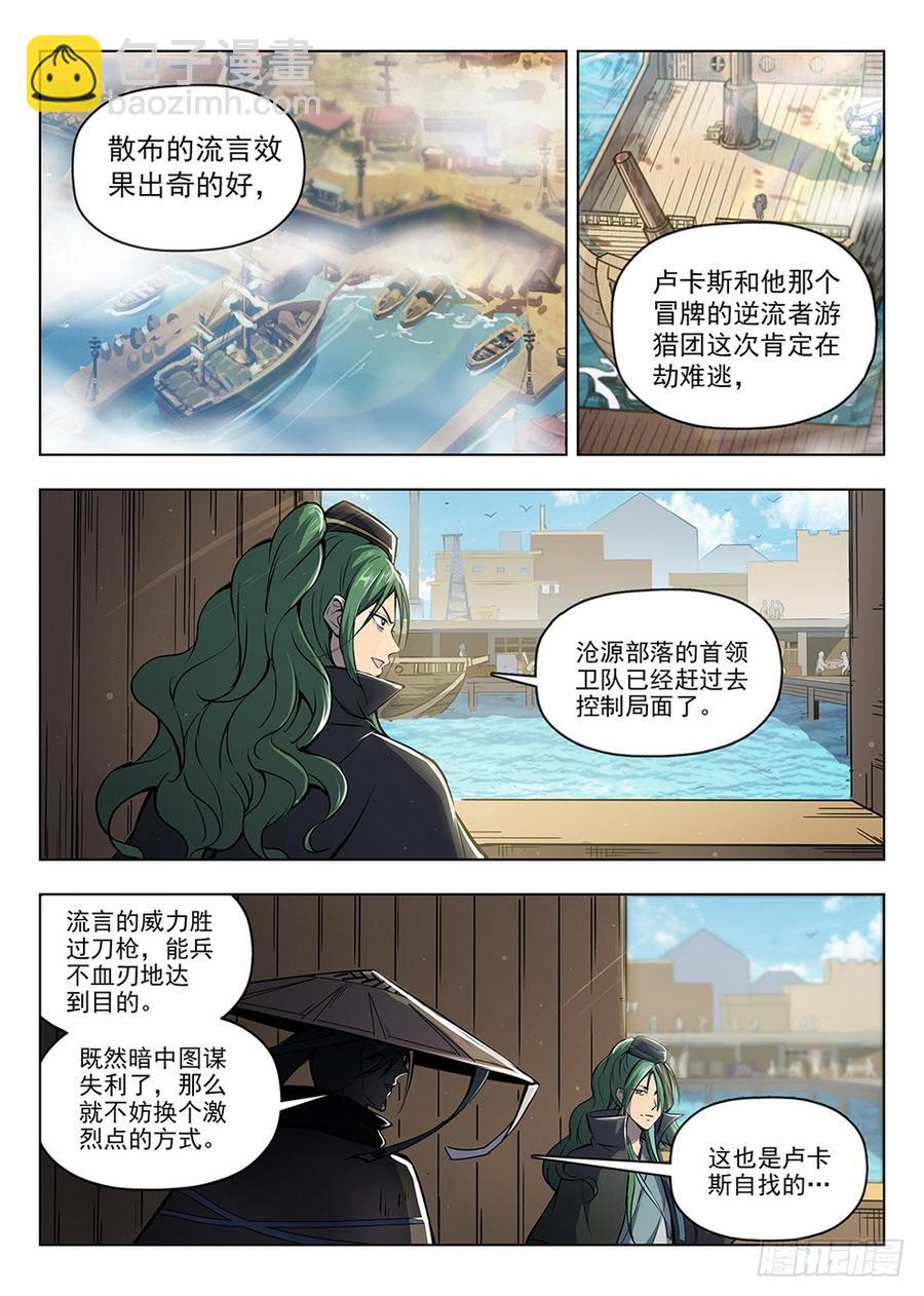204 盗贼尊严-第210话