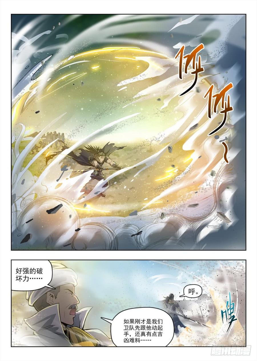 206 黑翼小队-第212话