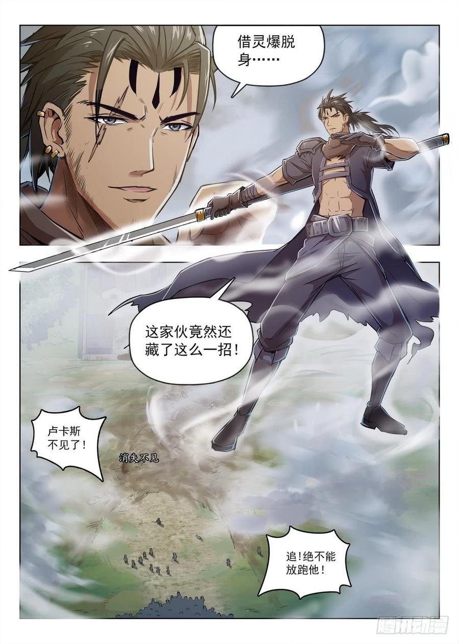 206 黑翼小队-第212话
