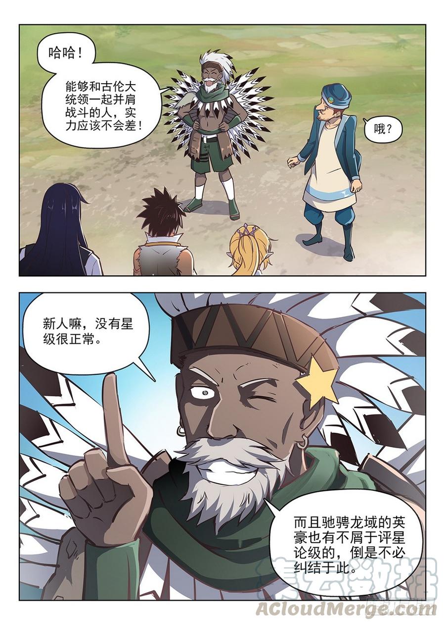 208 沧源商队-第214话