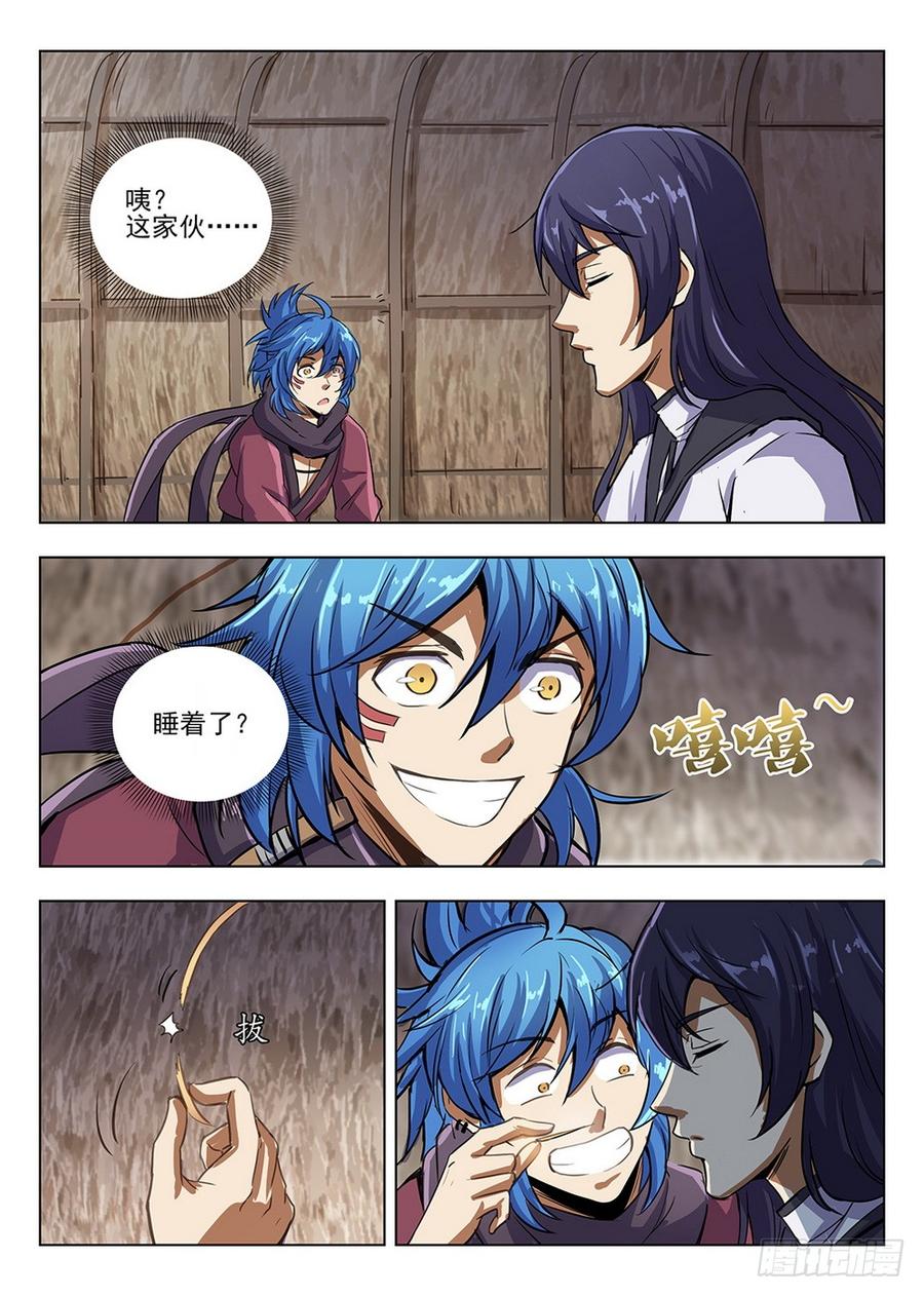 208 沧源商队-第214话