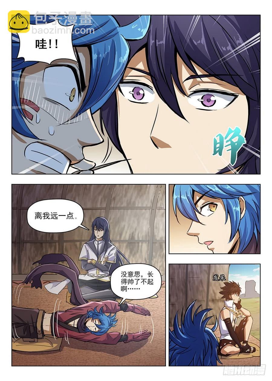 208 沧源商队-第214话