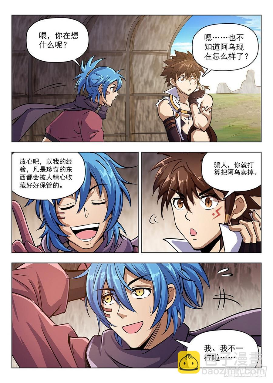 208 沧源商队-第214话