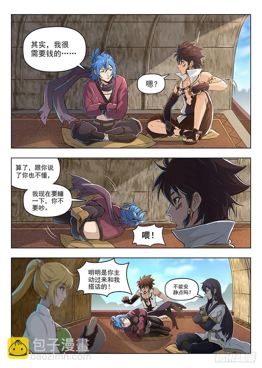 208 沧源商队-第214话