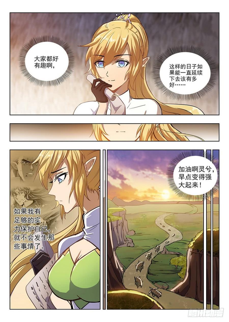 208 沧源商队-第214话