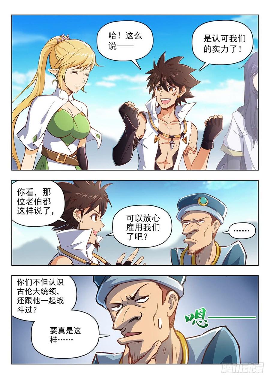 208 沧源商队-第214话