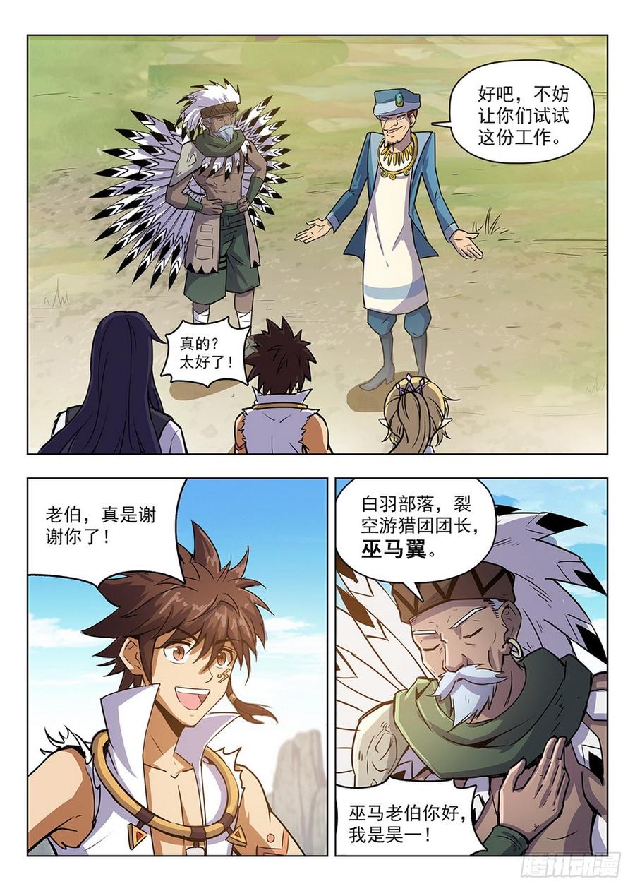 208 沧源商队-第214话