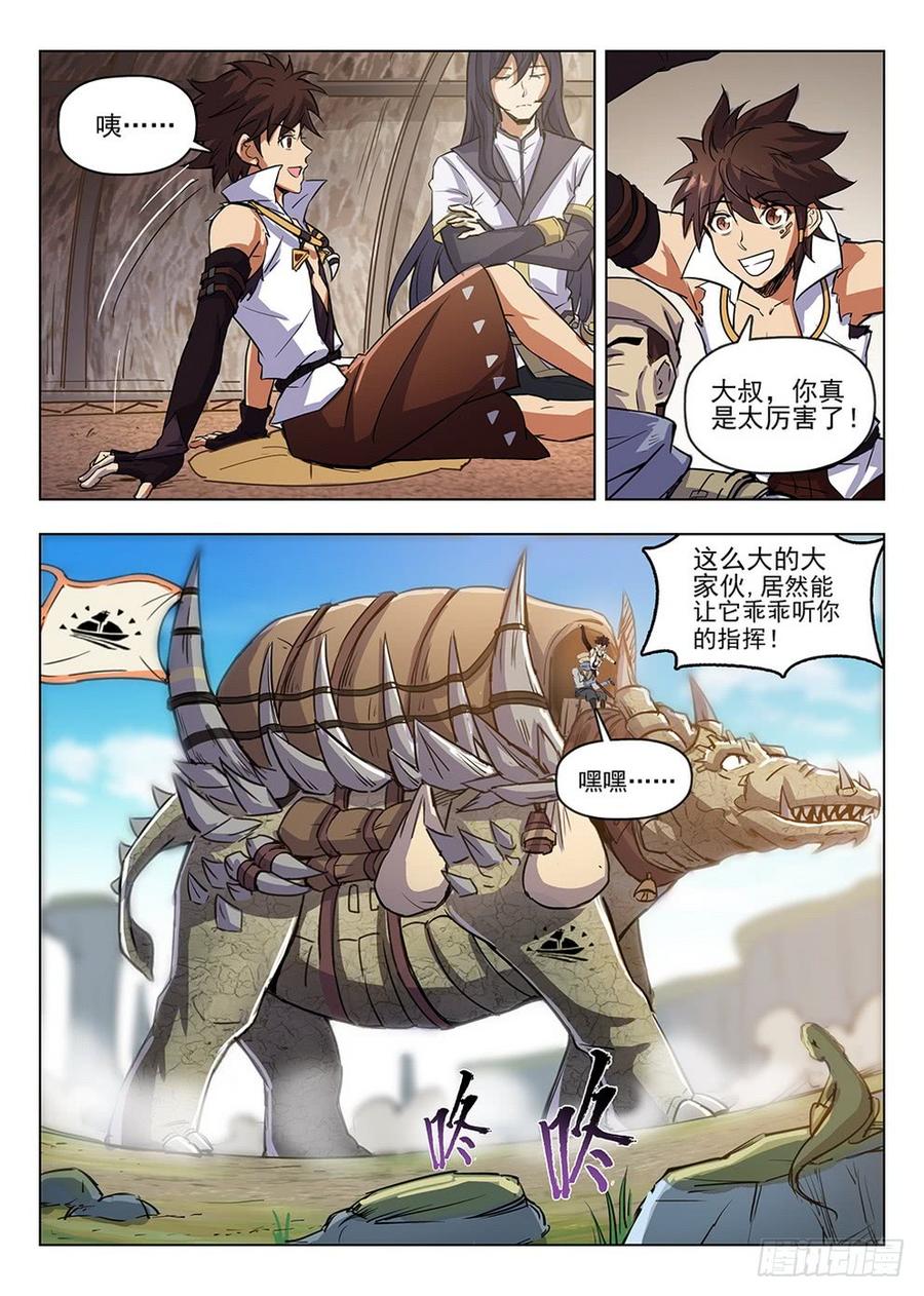 208 沧源商队-第214话