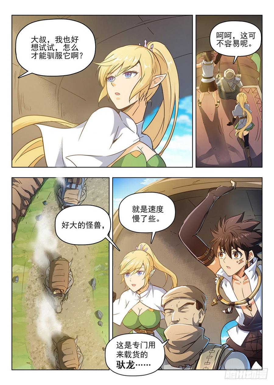 208 沧源商队-第214话