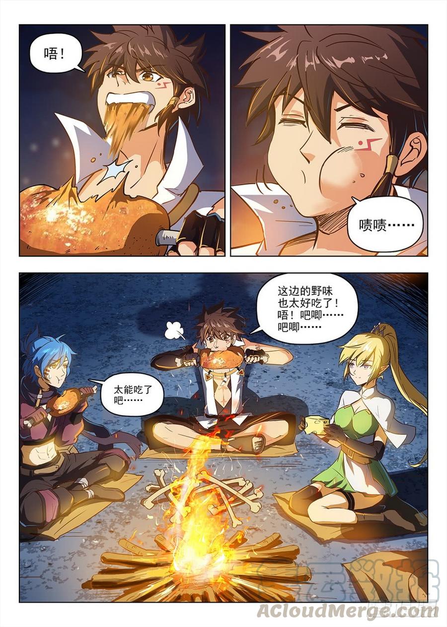 210 风熄平原-第216话