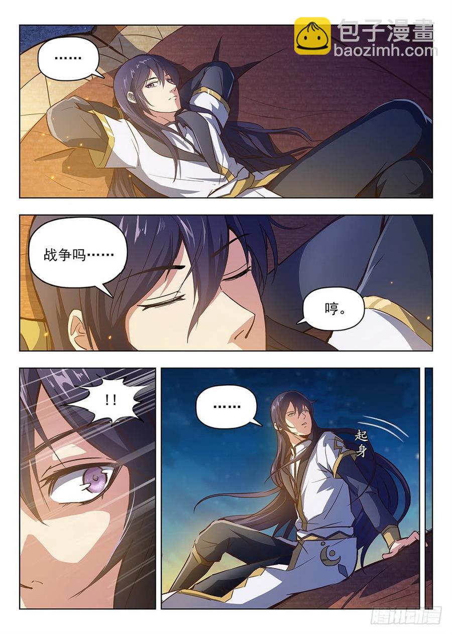 210 风熄平原-第216话