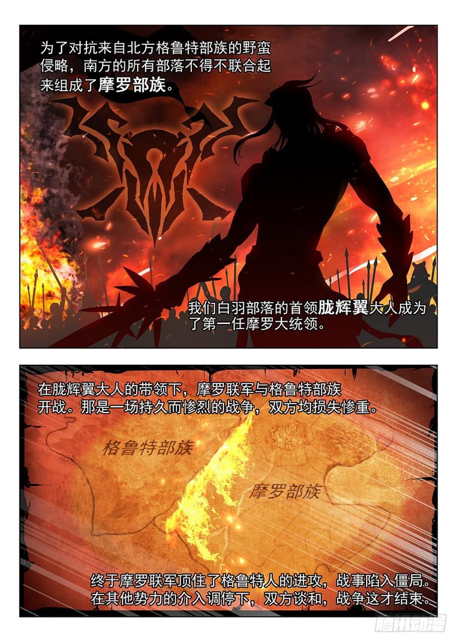 210 风熄平原-第216话