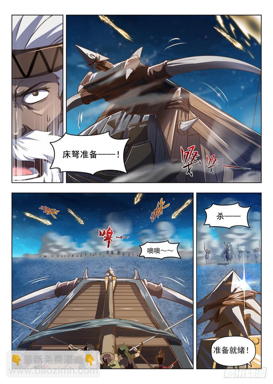 212 强弩破敌-第218话