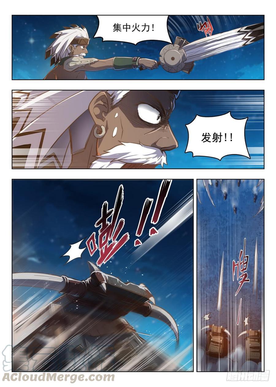 212 强弩破敌-第218话