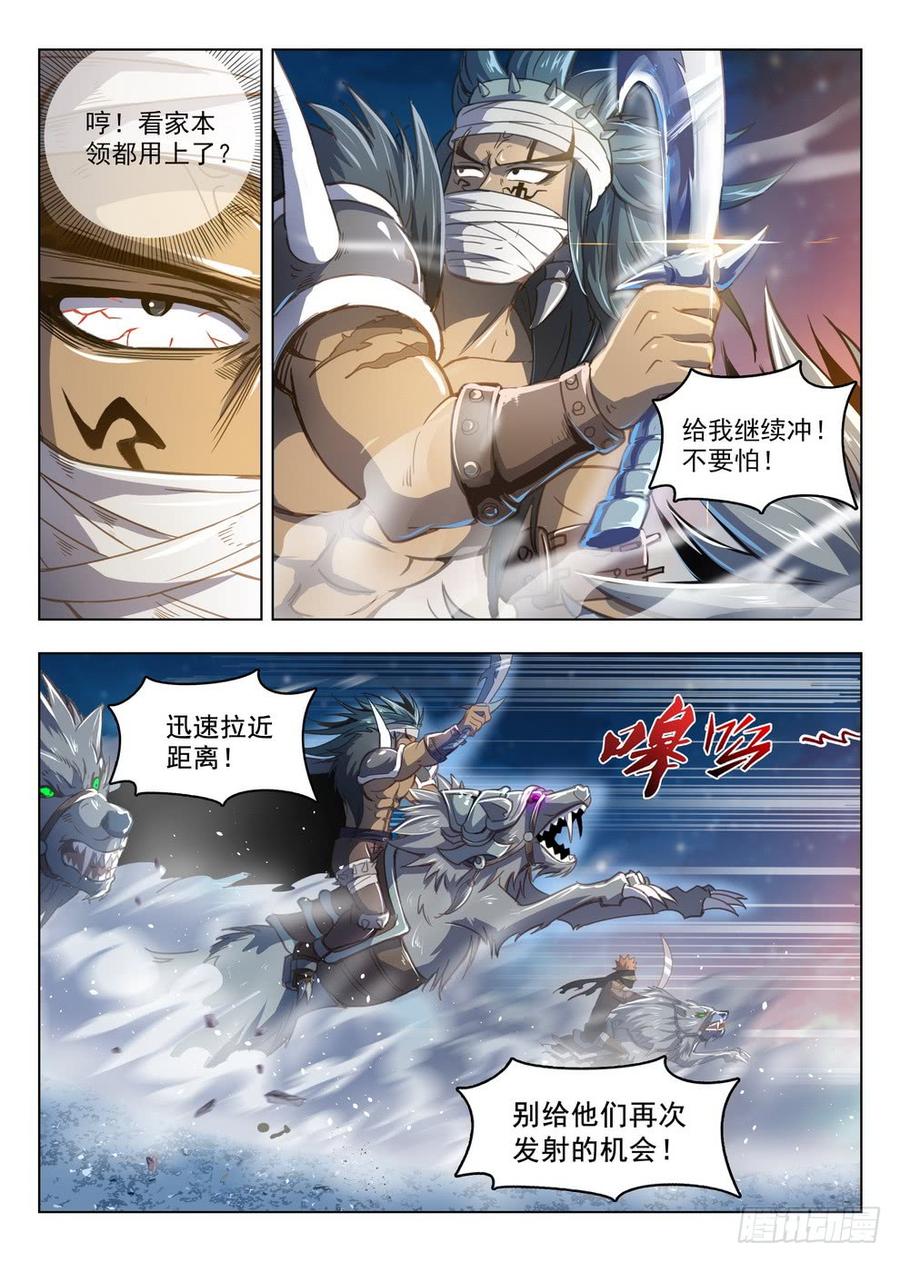 212 强弩破敌-第218话