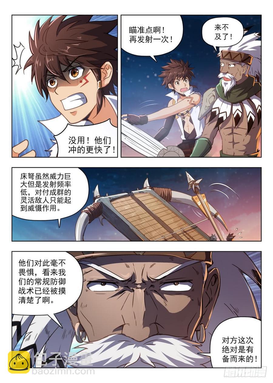212 强弩破敌-第218话