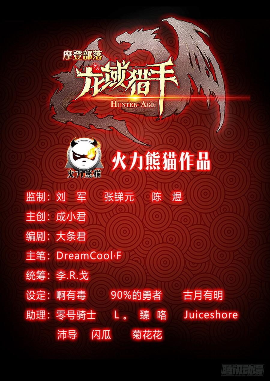 212 强弩破敌-第218话