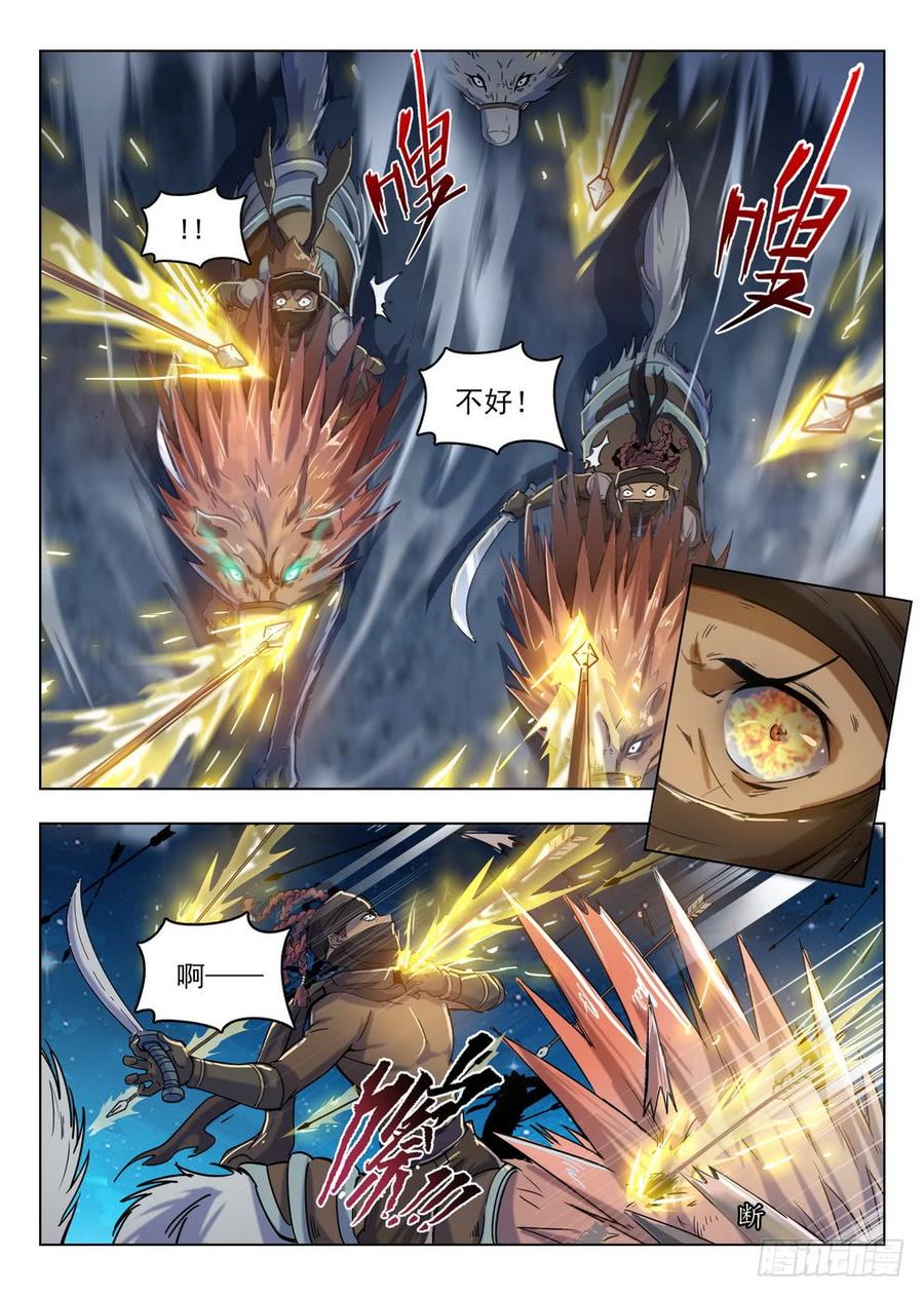 212 强弩破敌-第218话