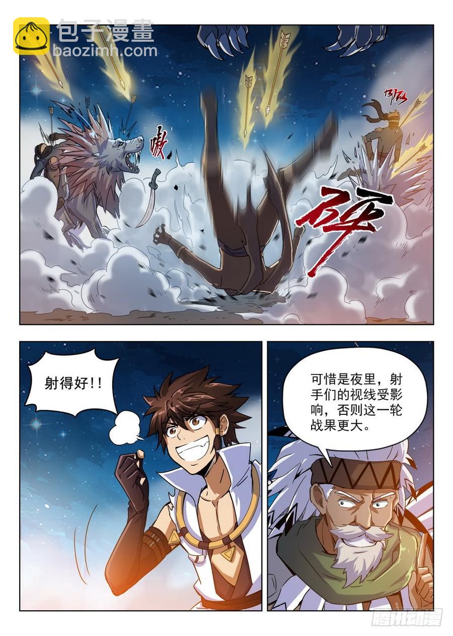 212 强弩破敌-第218话