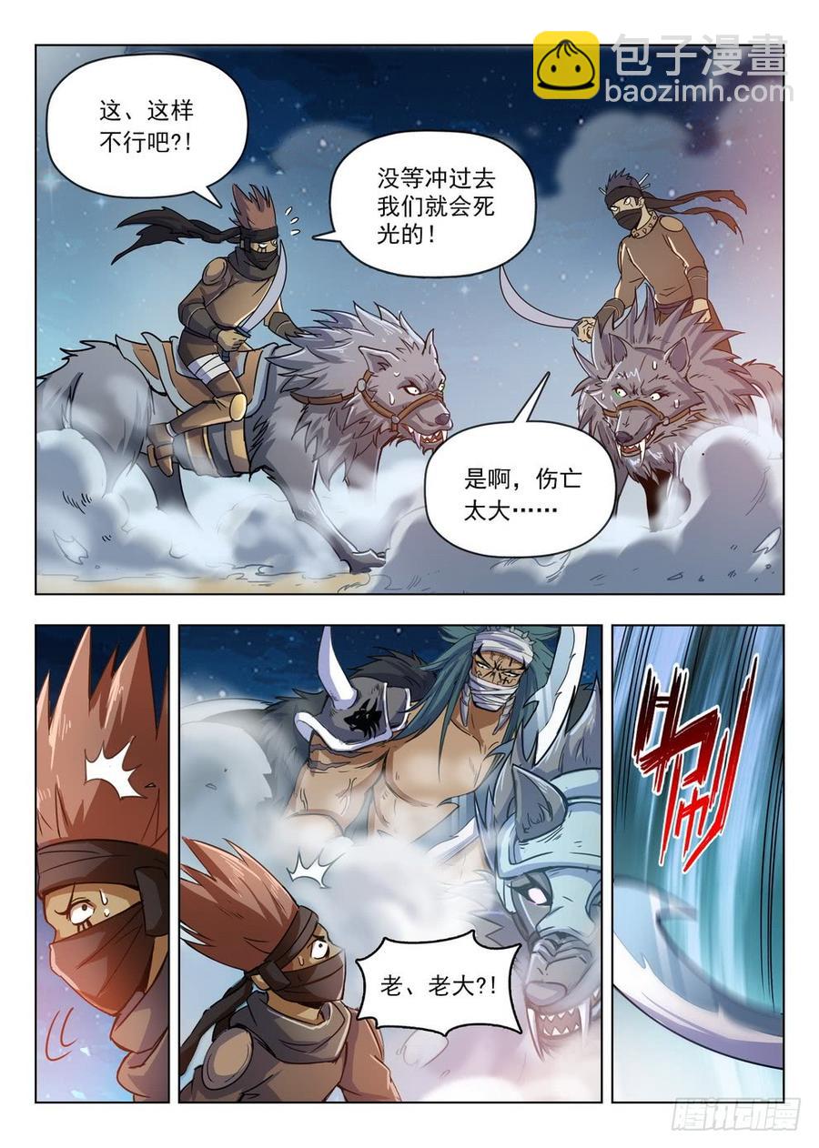 212 强弩破敌-第218话