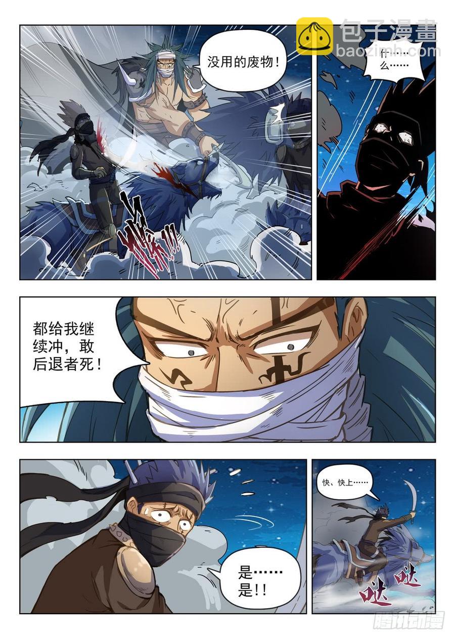 212 强弩破敌-第218话