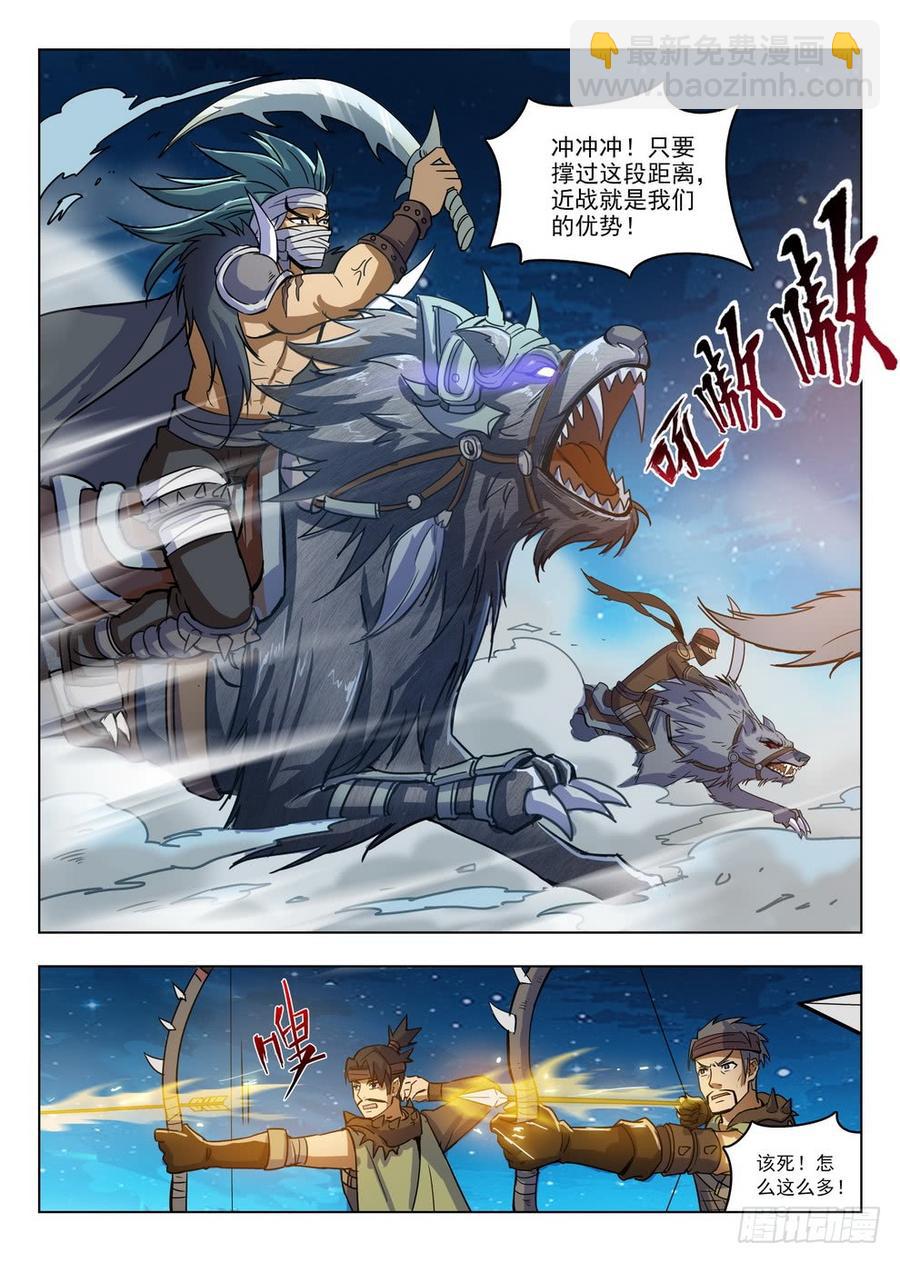 212 强弩破敌-第218话