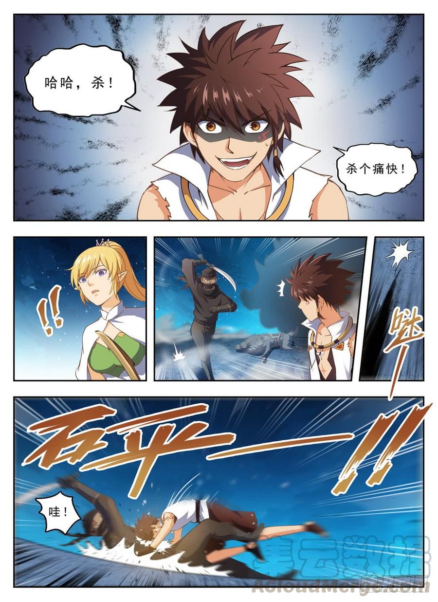 214 腿玩一年-第220话
