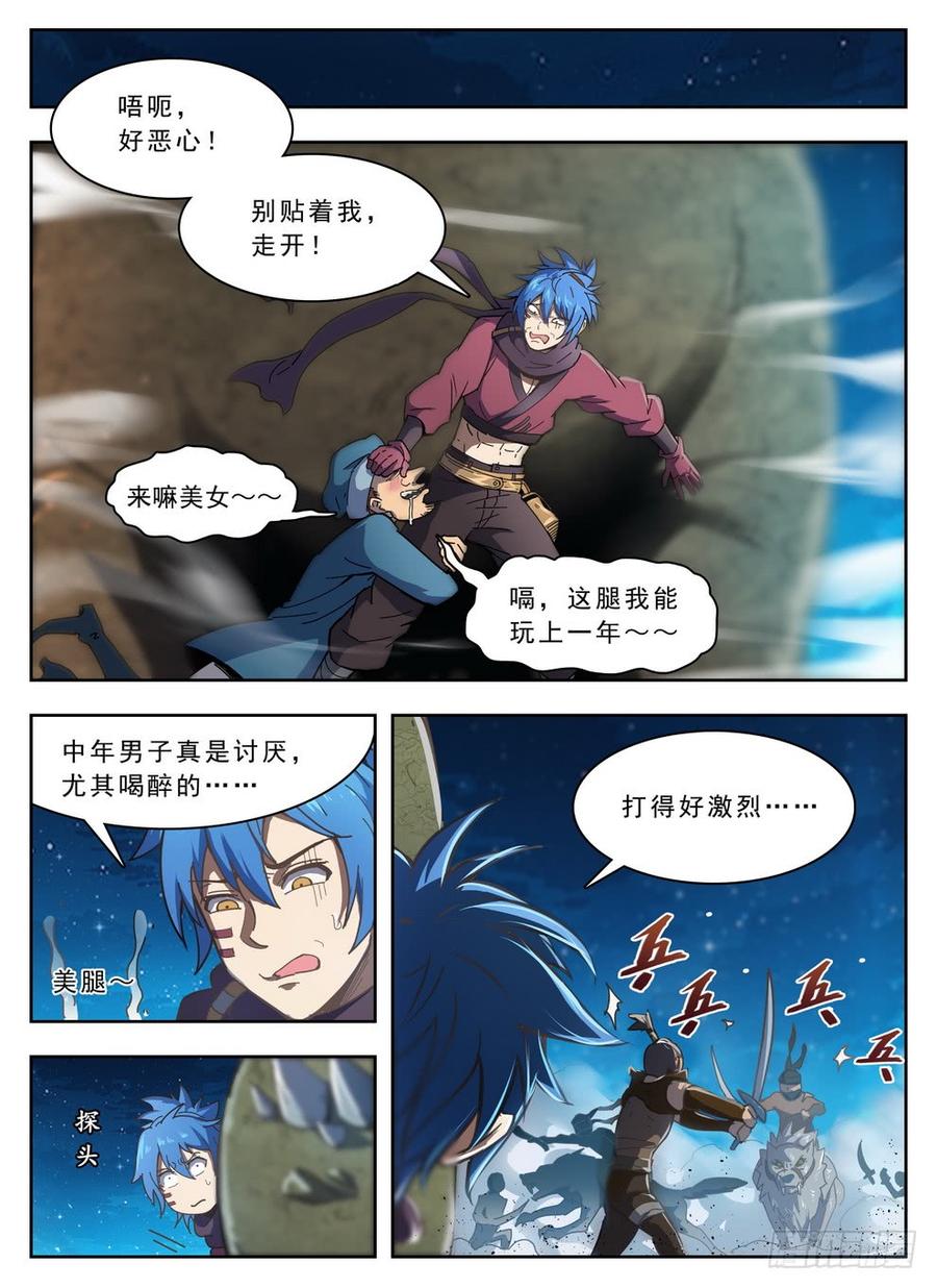 214 腿玩一年-第220话