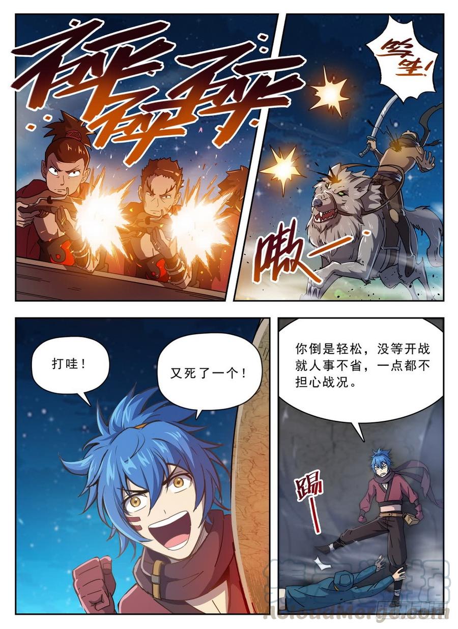 214 腿玩一年-第220话